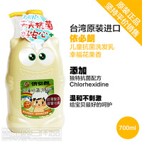 依必朗儿童抗菌洗发乳/洗发水700ml 台湾进口原装正品 优惠促销_250x250.jpg