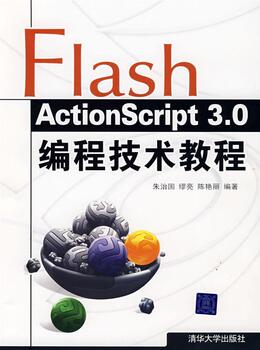 FLASH ACTION SCRIPT 3.0编程技术教程 畅销书籍 计算机 正版