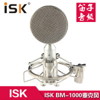 ISK BM-1000录音棚大震膜电容麦克风 专业录音话筒 正品行货 包邮_250x250.jpg