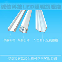 LED柜台灯V型 U型铝槽灯条铝壳反光槽灯条铝壳带外罩灯槽走穿线管_250x250.jpg