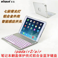 苹果云派ipad air2键盘保护套超薄带蓝牙平板电脑铝合金壳1背夜光_250x250.jpg