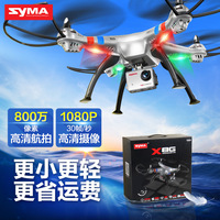 SYMA司马X8G 800万像素高清航拍飞行器 无人航拍遥控飞机航模_250x250.jpg