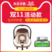 贝贝卡西 婴儿提篮式汽车儿童安全座椅新生儿宝宝车载摇篮0-13KG_250x250.jpg