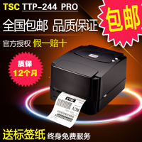 TSC-244pro标签条码打印机 标签不干胶条码机244plus升级版包邮_250x250.jpg