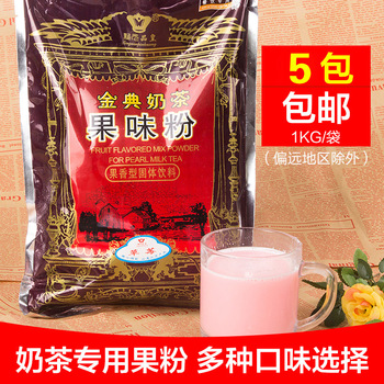 品皇奶茶粉1kg多口味果味粉 奶茶专用/草莓味果粉 夏季果饮原料