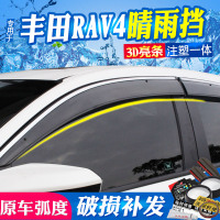 丰田rav4雨眉汽车改装专用车窗挡雨板遮不锈钢09 12款rav4晴雨挡_250x250.jpg