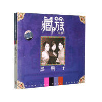 【正版发烧碟】黑鸭子 藏族名歌 DSD 1CD_250x250.jpg