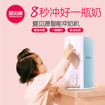 爱贝源智能冲奶机泡奶机恒温调奶器暖奶消毒温奶器水壶多功能调奶