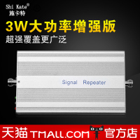 施卡特3W大功率直放站手机信号放大器增强接收器移动联通电信可选_250x250.jpg