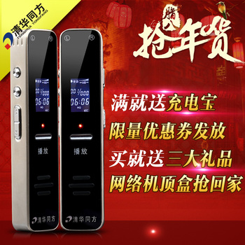 清华同方TF-91录音笔正品微型高清远距专业降噪迷你会议MP3播放器
