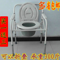 老人坐便椅子折叠移动马桶椅老年人孕妇座便椅座厕椅坐厕椅坐便器_250x250.jpg