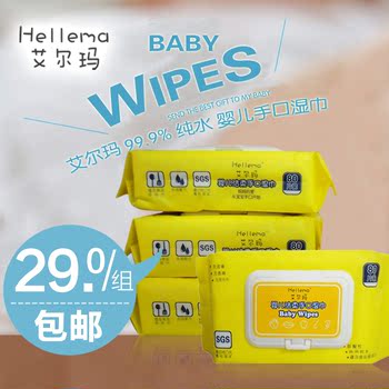 Hellema艾尔玛婴儿专用洁柔手口湿巾带盖无泪配方80*4包 包邮14省