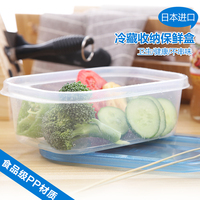 日本原装进口ASVEL保鲜盒套装 塑料气孔翻盖 厨房冰箱微波收纳盒_250x250.jpg