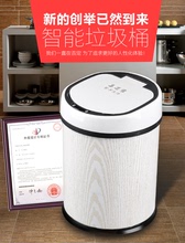 智能垃圾桶 免脚踏感应   欧式创意小礼品  不锈钢厨房室内茶水桶