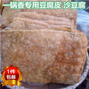 贵州特产沙豆腐 泡豆腐 干豆腐 豆腐干 豆腐皮 一锅香专用沙豆腐