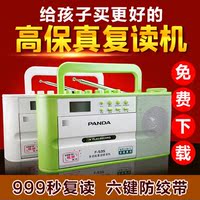 PANDA/熊猫 F535复读机正品 复读机U盘磁带机 mp3 录音机复读机_250x250.jpg