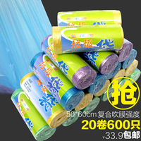 伟杰无异味塑料袋点断式中大号加厚50*60垃圾袋彩蓝绿紫黄色包邮_250x250.jpg