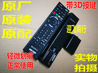 原装正品索尼KDL-42W800B/50W800B 55W800B 液晶电视遥控器_250x250.jpg