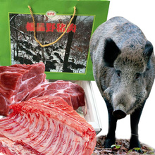 东北新鲜散养野猪肉山猪肉【 前槽 】【排骨】4斤顺丰包邮礼盒装