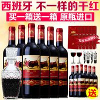 买一箱送一箱 西班牙原瓶原装进口红酒正品 干红葡萄酒整箱_250x250.jpg
