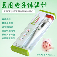 康祝电子体温计家用测量婴儿童发烧温度仪表软头成人体温表_250x250.jpg