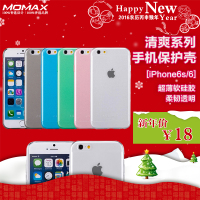 MOMAX摩米士iPhone6S手机壳iPhone6S超薄透明壳苹果6S壳硅胶软壳_250x250.jpg