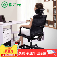 森之光 电脑椅子 家用 游戏椅办公室职员椅人体工程学书桌靠背椅_250x250.jpg