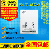 吉之美GM-K1-40CSW电脑商用开水器/茶水炉_250x250.jpg