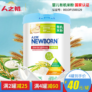 人之初原味有机营养米粉全阶段宝宝辅食 婴幼儿米糊480g罐装