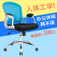 烤漆可旋转升降网布椅电脑椅办公椅特价会议椅简约耐用人体工程学_250x250.jpg