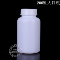 200ml HDPE 塑料大口瓶 样品瓶 药剂瓶 高密度聚乙烯瓶 实验耗材_250x250.jpg