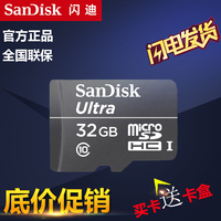 SanDisk/闪迪 32G 30M/s 高速手机内存卡 Micro SD TF卡 Class10_250x250.jpg