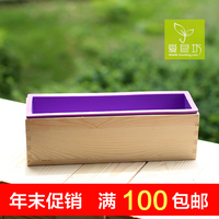爱皂坊 软硅胶手工皂模具土司冷制皂长方形模具+木框1000G_250x250.jpg
