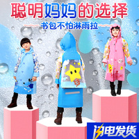 南极人儿童雨衣幼儿园宝宝小孩学生雨衣男童女童防水雨披带书包位_250x250.jpg