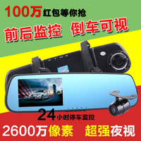 正品汽车行车记录仪双镜头1080P超高清广角迷你后视镜H车载夜视_250x250.jpg
