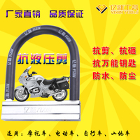 亿新摩托车大锁电动车锁家用自行车锁防盗锁a级安全u型锁506_250x250.jpg