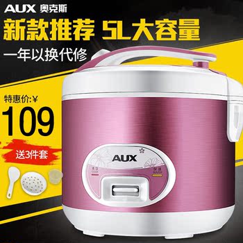 AUX/奥克斯 CFXB50-125L电饭煲 家用5升电饭锅正品特价5-6人学生