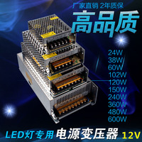 变压器220V转12v电源适配器LED光源电源LED灯带模组专用12V变压器_250x250.jpg