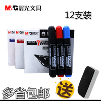 晨光MG2160白板笔可擦白班画板笔红黑蓝三色无毒擦拭易擦液体粉笔_250x250.jpg