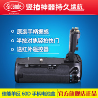 斯丹德 佳能单反相机竖拍 EOS 60D手柄 BG-E9 60D电池盒 原装手感_250x250.jpg