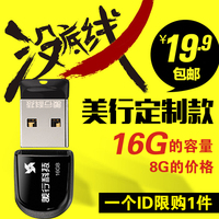 迷你车载车规级U盘16G大容量金属U盘美行定制款USB闪存卡_250x250.jpg