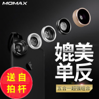 momax手机镜头长焦单反高清望远镜摄像头五合一外置专业加装远程_250x250.jpg