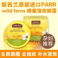 新西兰进口纯天然有机Parr蜂蜜多效眼霜眼胶紧致保湿 孕妇推荐_250x250.jpg