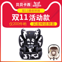 贝贝卡西 汽车儿童安全座椅9月-12岁 新生儿宝宝车载座椅3C认证_250x250.jpg