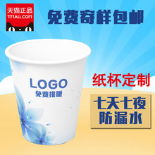 一次性纸杯子咖啡广告可定做定制印logo奶茶结婚批发加厚豆浆水杯
