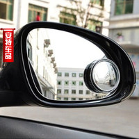 汽车专用外饰改装配件倒车后视镜辅助小圆镜大视野反光盲点可调节_250x250.jpg