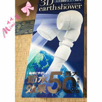 日本代购进口arromic淋浴花洒喷头节水按摩增压3D旋转卫浴配件_250x250.jpg
