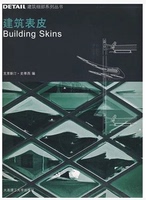 正版现货(detail建筑细部系列丛书)建筑表皮(景观与建筑设计系列_250x250.jpg