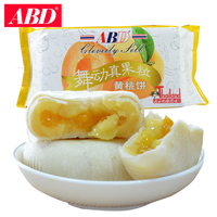 abd黄桃饼288g克入4枚 水果夹心糕点心放在口袋里的早餐面包零食_250x250.jpg