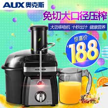 AUX/奥克斯 HX-502榨汁机家用电动水果多功能榨汁大口径原果汁机